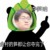 万能人物