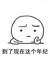 女人