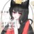 紅太狼