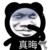 晦气系统