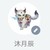 沐月辰