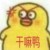 唐铭（朋友）