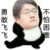 飛飛子