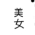 作者大大