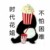 一个等待打赏的作者