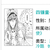 四镰童子