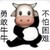 萬能人物