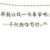 作者大大
