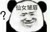 玛丽苏