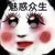 許許七安