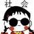 老师