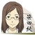 笹田純
