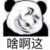 医生