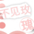 群演