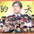 TF家族
