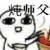 吃瓜群众