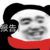 管家
