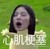 什么人都行