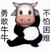 粉丝