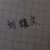 作者