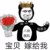 勇哥