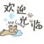 吕茶