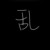 群眾2