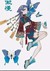 蝶