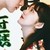 配角女