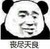 不重要的人2