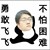 李老板