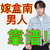 万能龙套