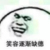食堂阿姨