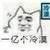 群演