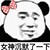万能人物