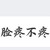 同學(xué)1