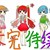 洛，葉，月
