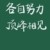 作者大大