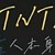 TNT