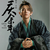 二皇子李承泽