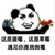 龙套1