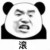 系统
