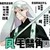 青凤