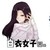 白