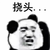 啥都是