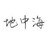李飞（班主任，数学）