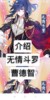曹德智