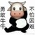 張媽