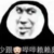 武铜