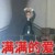 宋问